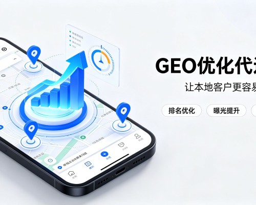 吴桥GEO优化