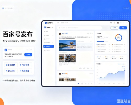 吴桥百家号信息发布代运营